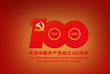慶祝中國共產(chǎn)黨誕辰100周年！沒(méi)有共產(chǎn)黨就沒(méi)有新中國！(圖1)